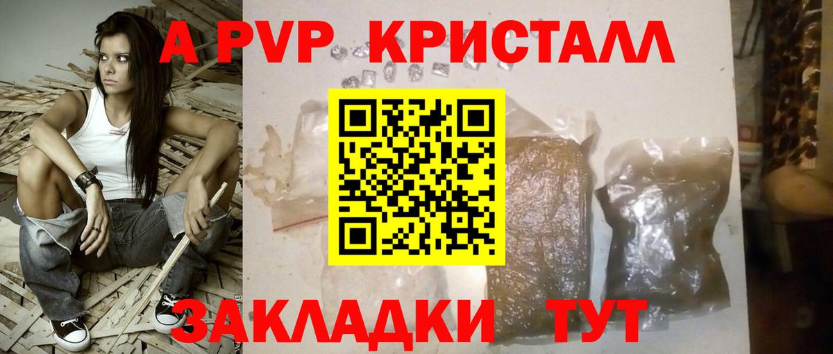 Сунжа  Alpha-PVP кристаллы  Вход с VPN 