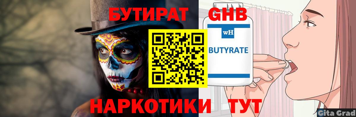 Бутират оксана  Вход с VPN  Сунжа 