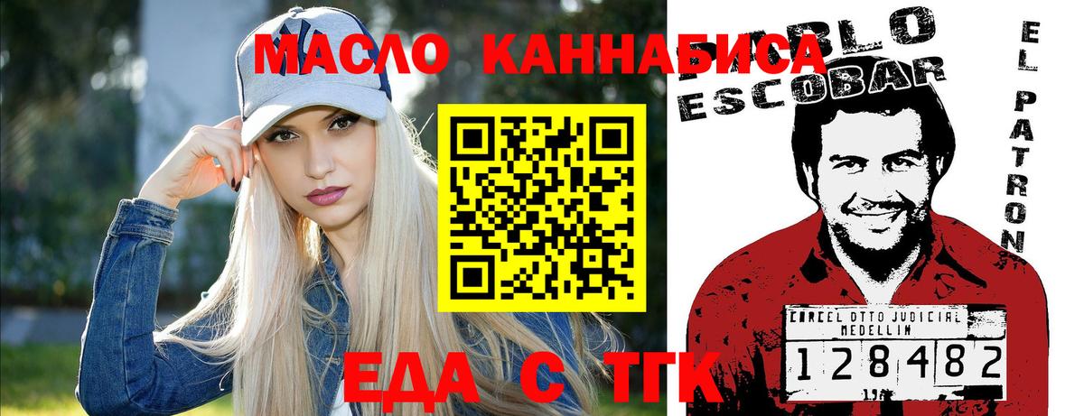 Canna-Cookies конопля  Вход с VPN  Сунжа 