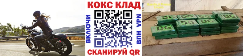 площадка формула  Сунжа  Cocaine FishScale  наркота 