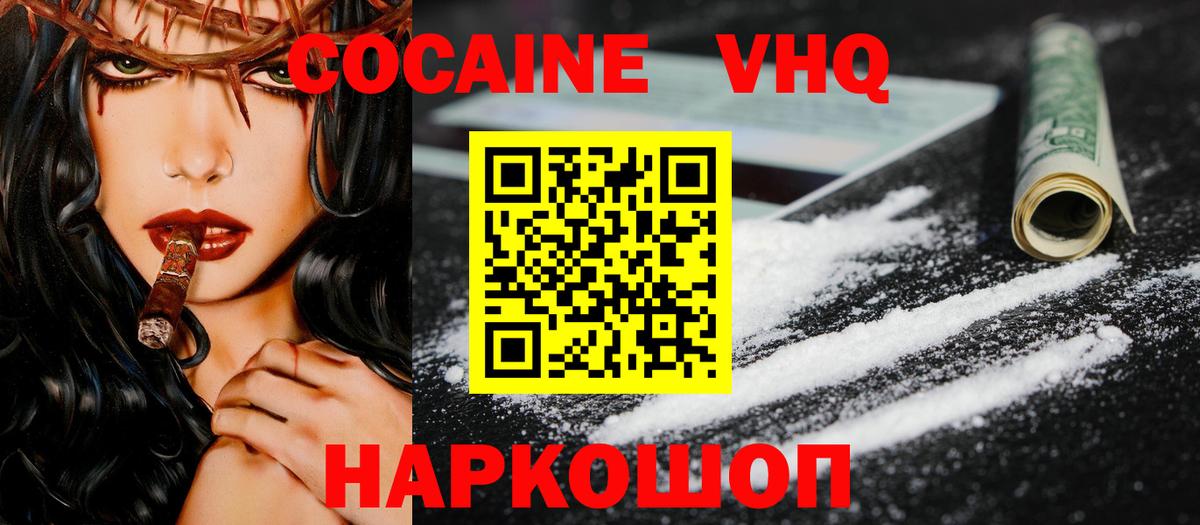 Сунжа  КЕТАМИН  Меф кристаллы  Вход с VPN  Кодеин  КОКАИН  Кокаин  МДМА  ГАШ 