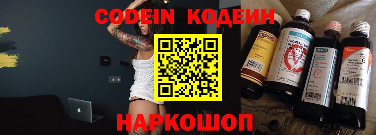 Codein напиток Lean (лин)  Кодеин напиток Lean (лин)  Вход с VPN  Сунжа 