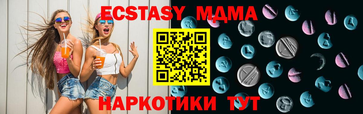 Ecstasy Philipp Plein  Вход с VPN  Экстази 280мг  Сунжа 