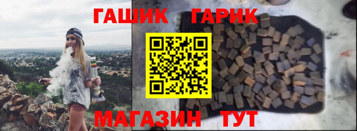 ГАШИШ Cannabis  ГАШ  Сунжа  Вход с VPN 
