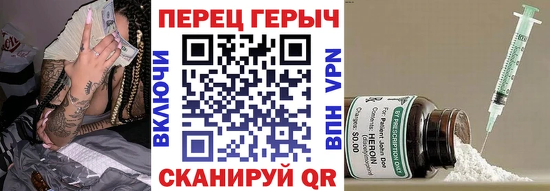 ГЕРОИН герыч  купить наркотик  Сунжа 