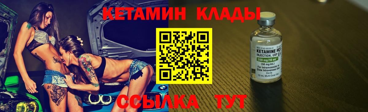 Сунжа  Кетамин ketamine  Вход с VPN  КЕТАМИН VHQ 