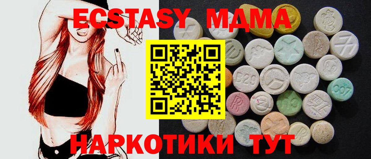 Сунжа  MDMA  MDMA кристаллы  Вход с VPN  МДМА Molly 