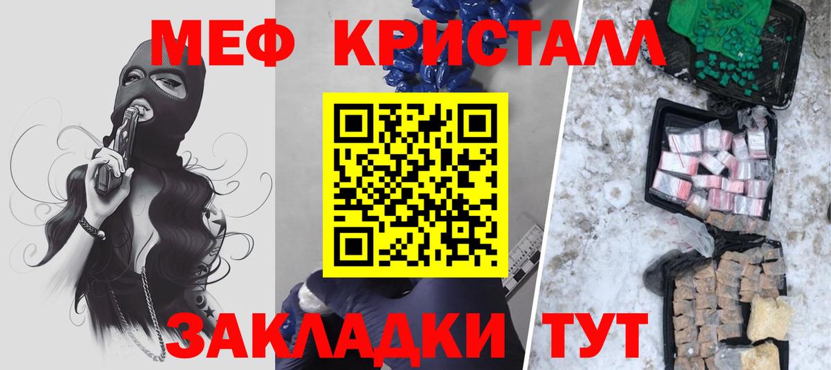Меф кристаллы Сунжа