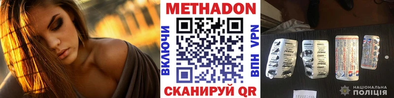 Метадон VHQ  Сунжа 