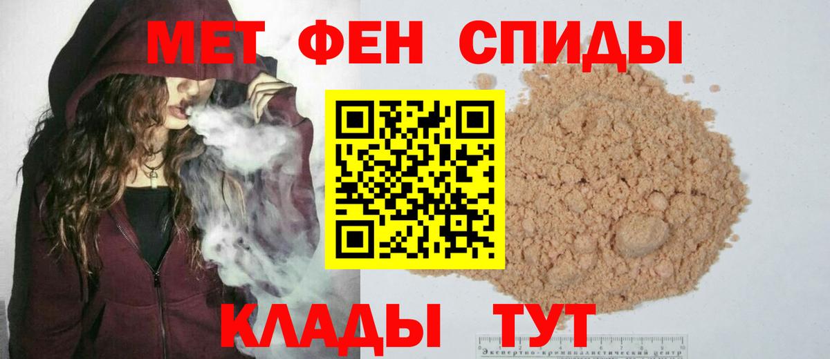 Сунжа  Первитин кристалл  Вход с VPN 
