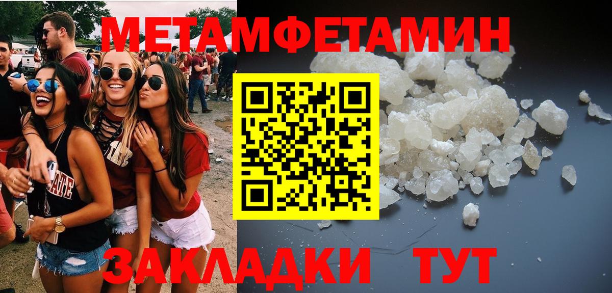Метамфетамин винт Сунжа
