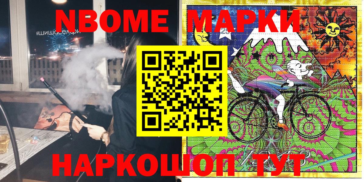 Наркотические марки  Вход с VPN  Сунжа  Марки 25I-NBOMe 1,5мг 