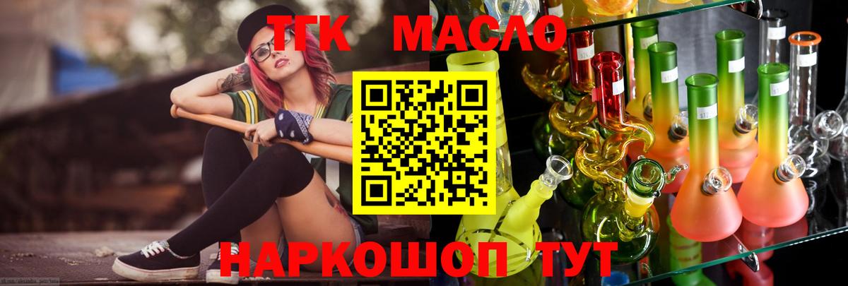 ТГК Wax Сунжа